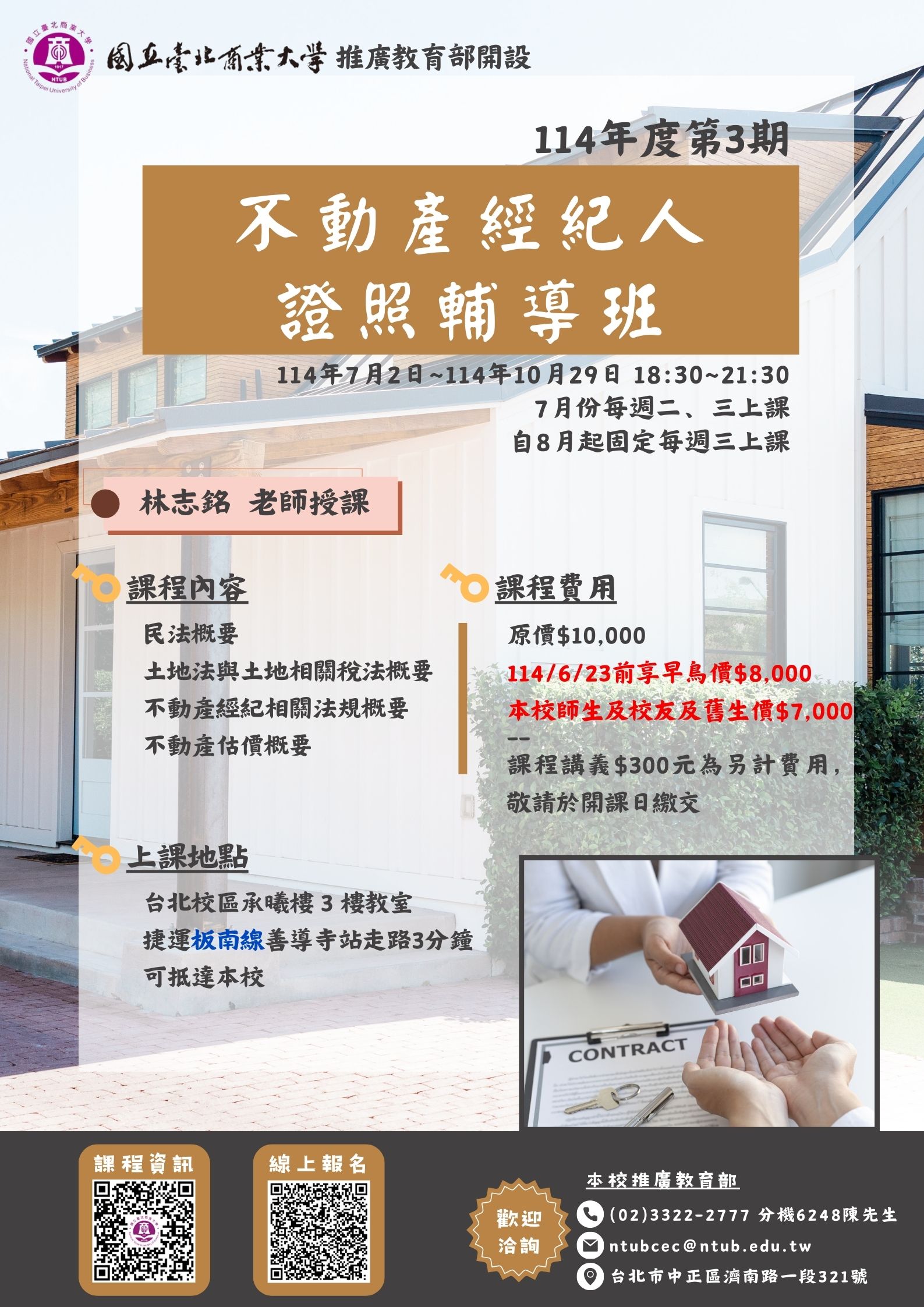 連結到DM