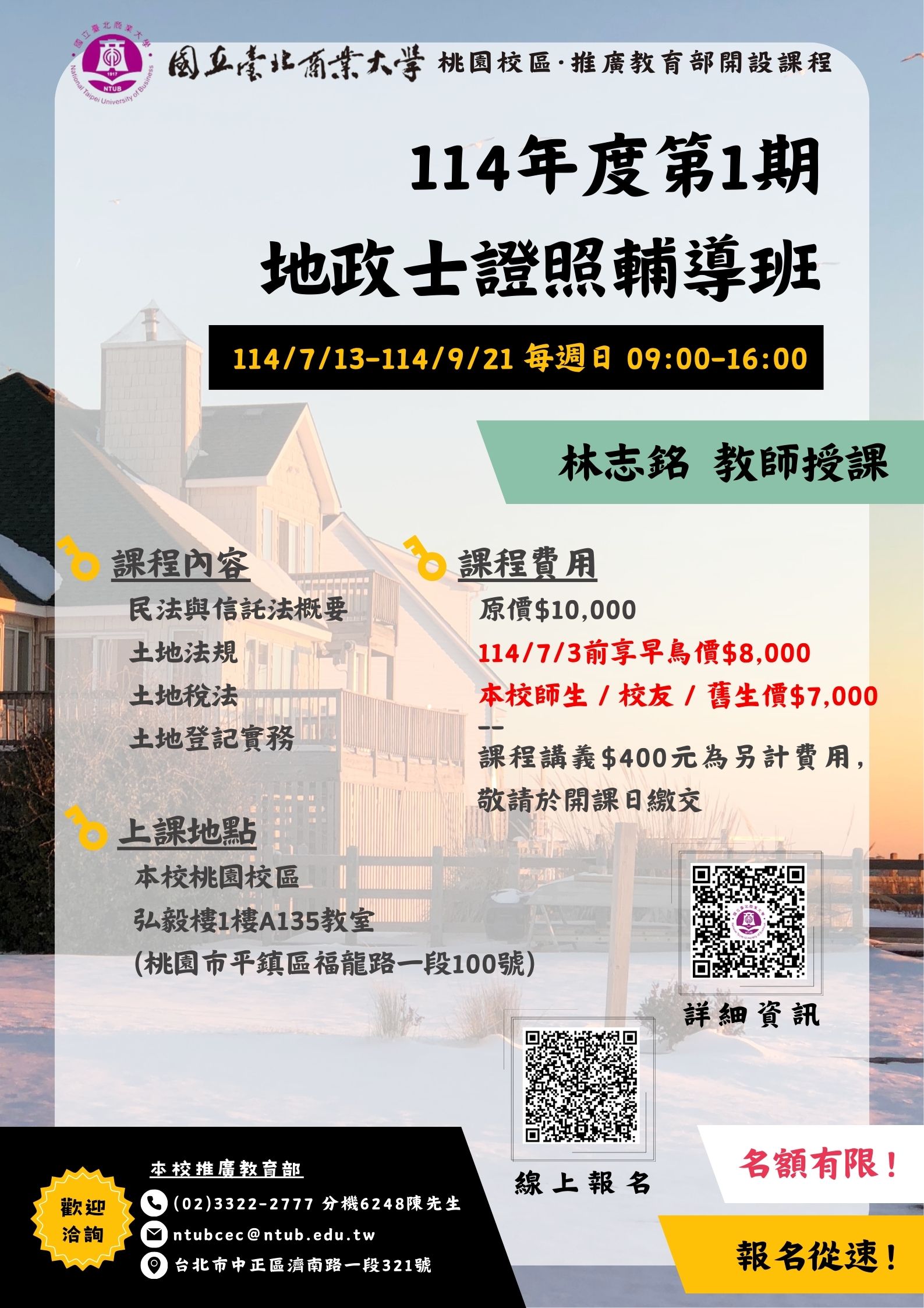 連結到DM