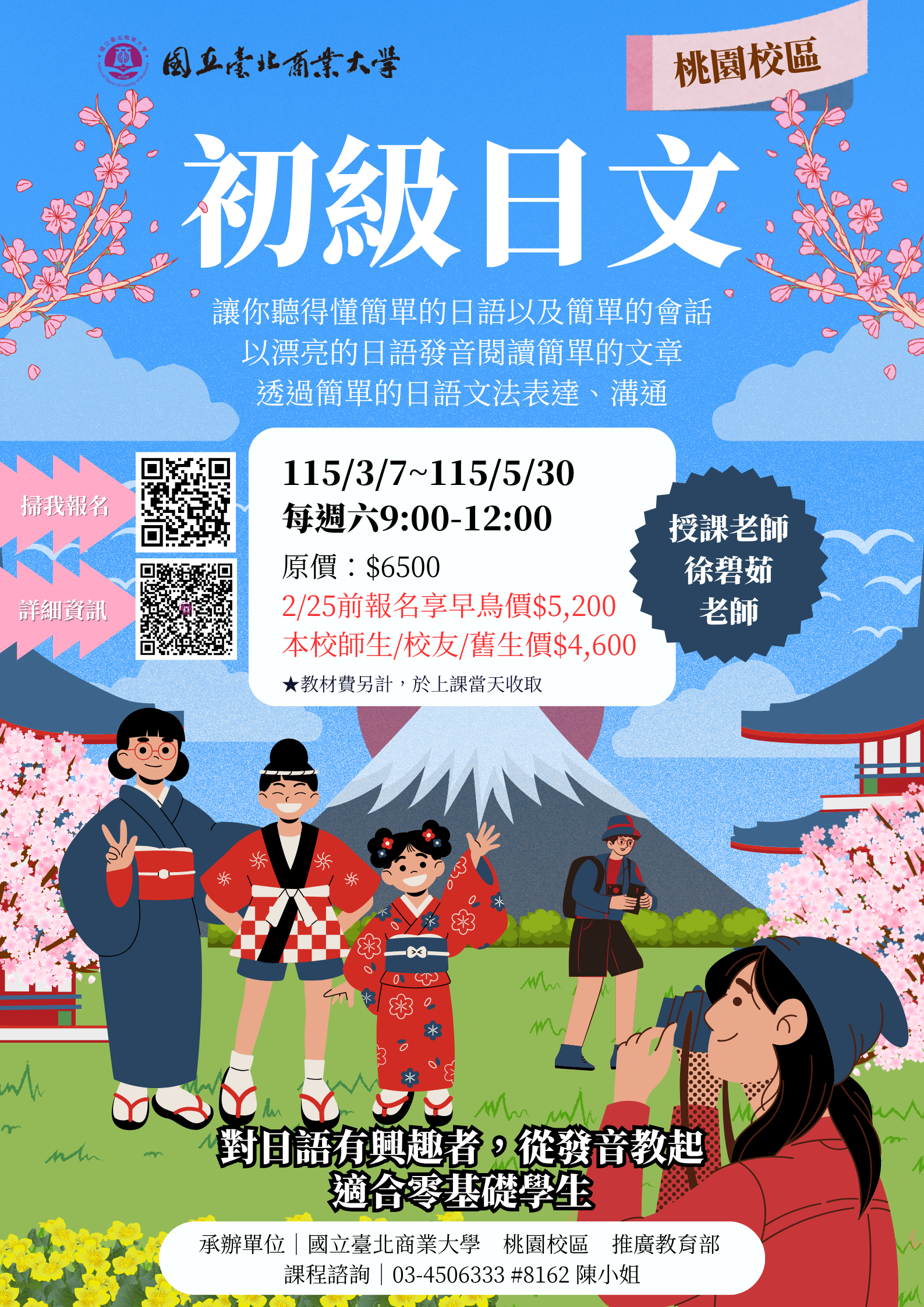 連結到11501_初級日文