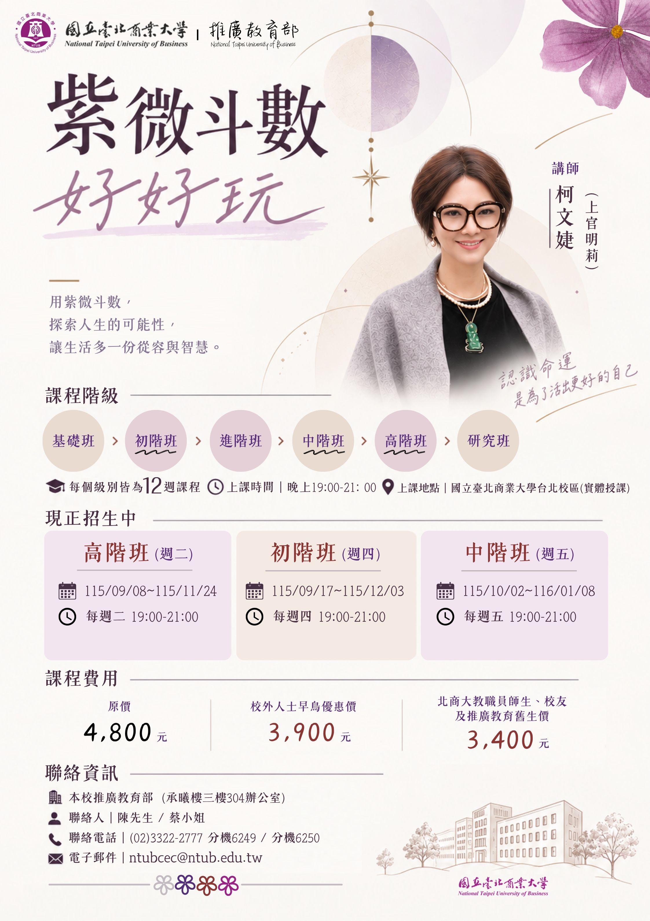 11509柯文婕老師課程