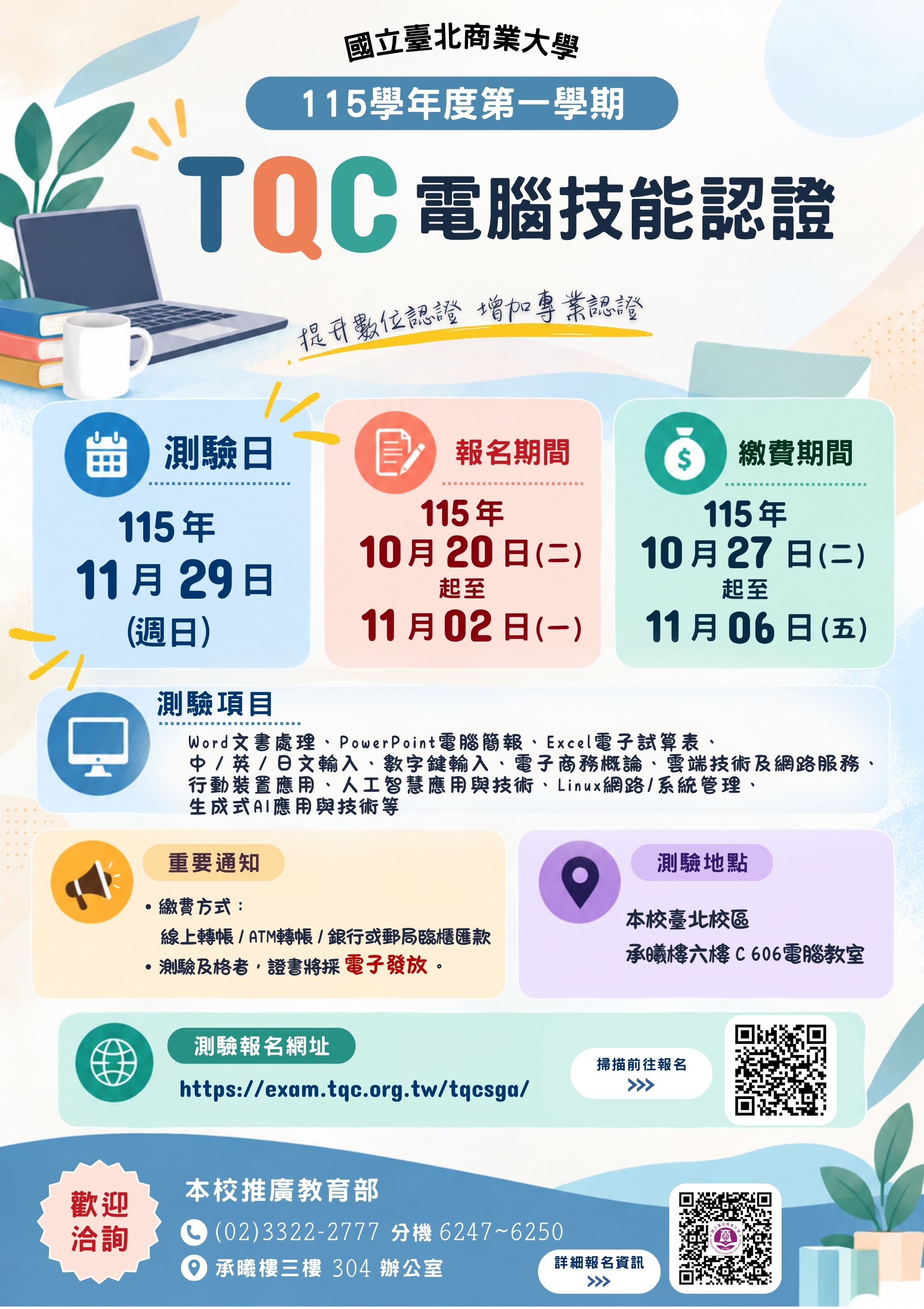 115-1TQC